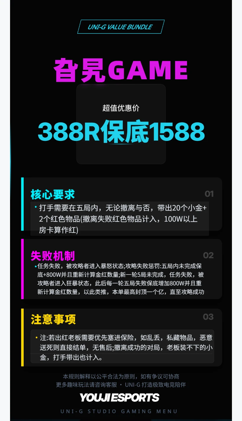 旮旯game趣味单图片