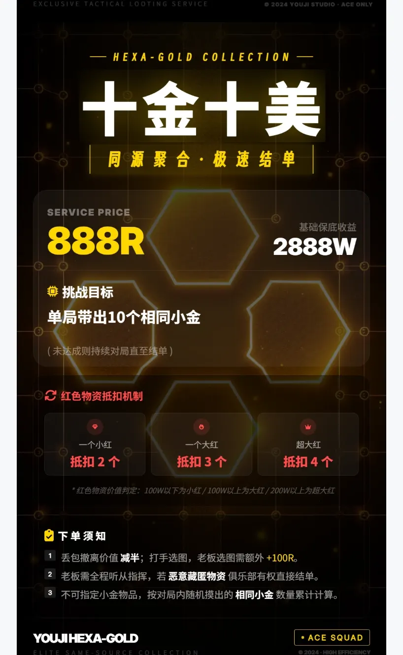 优纪电竞十全十美详情图片1