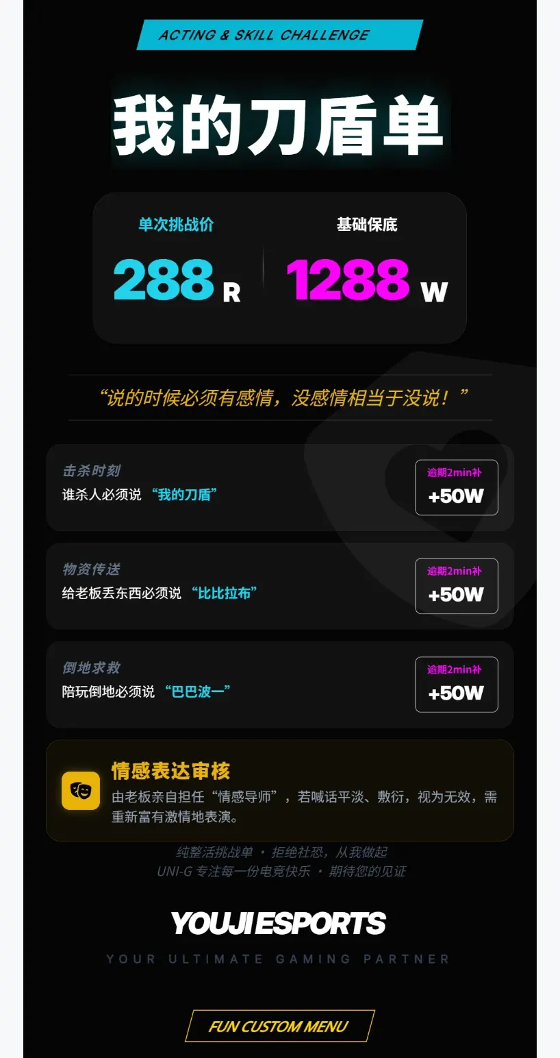 优纪电竞我的刀盾详情图片1