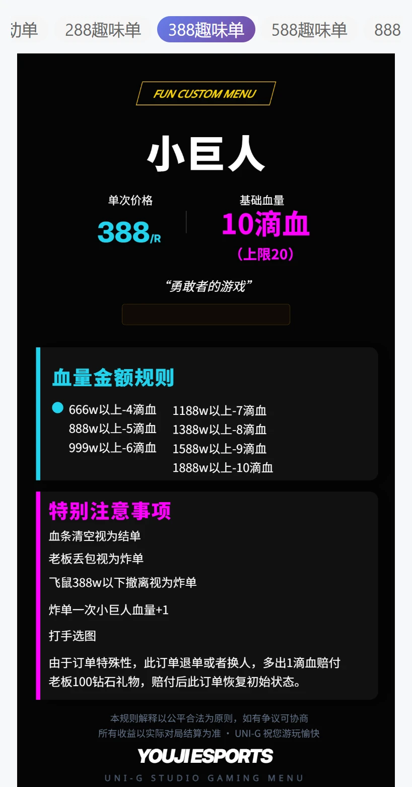 小小巨人趣味单图片