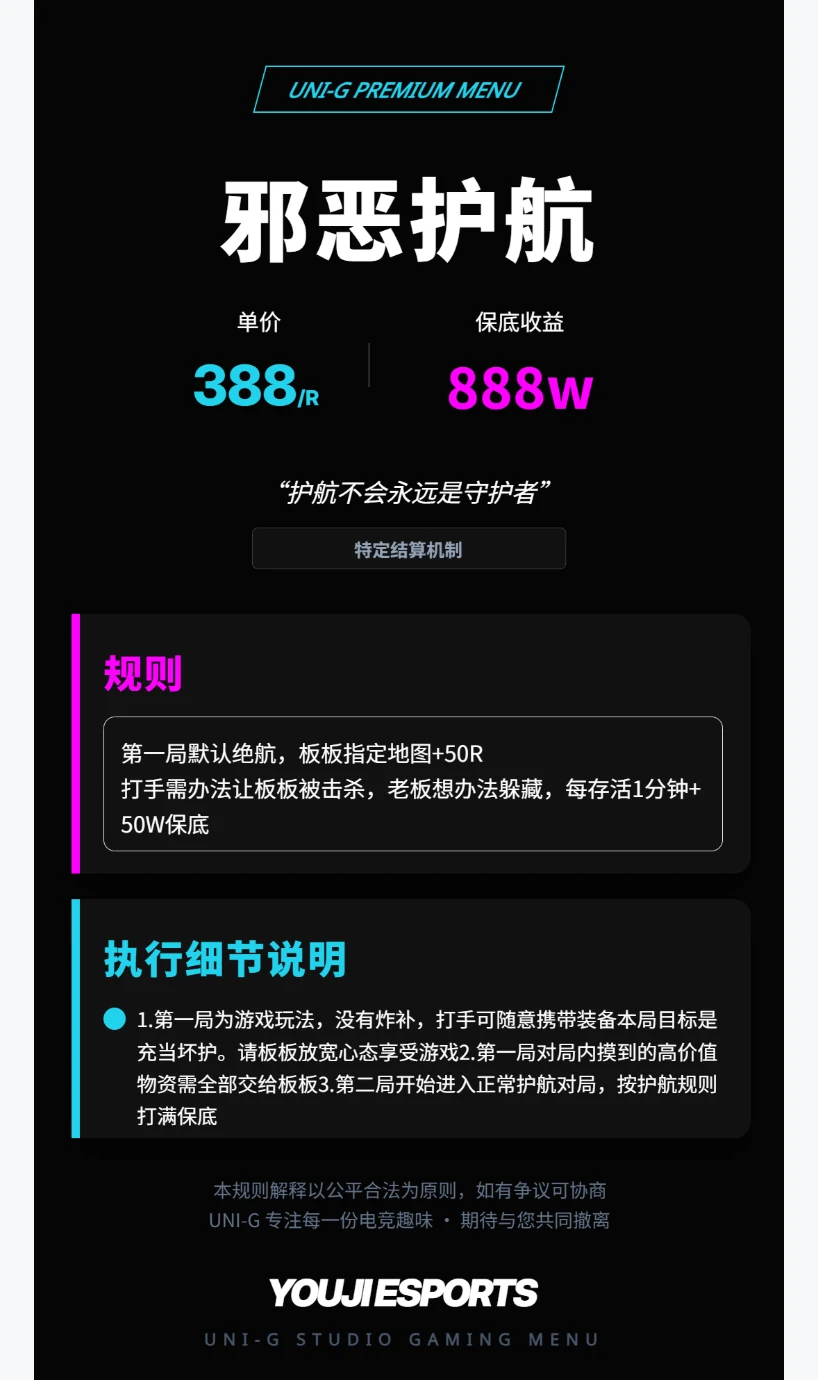 邪恶护航趣味单图片