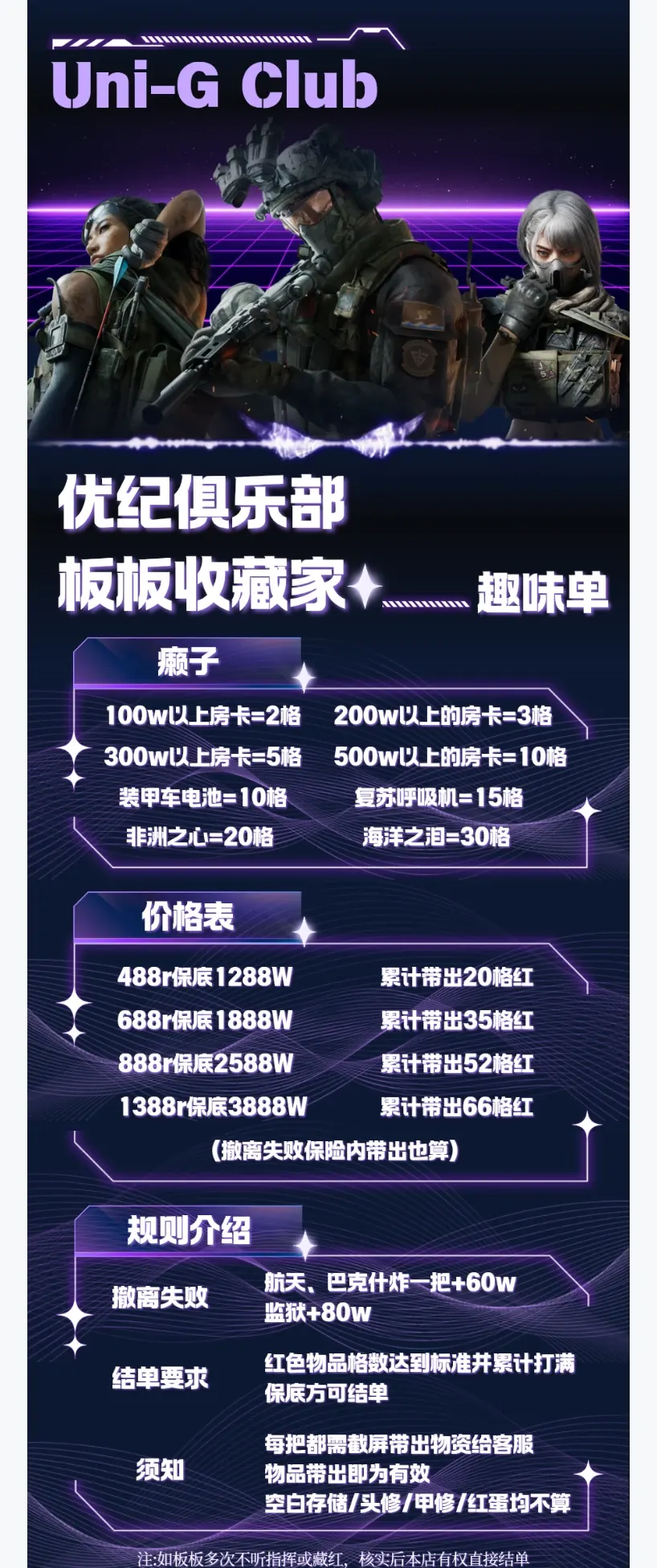 优纪电竞板板收藏家详情图片1