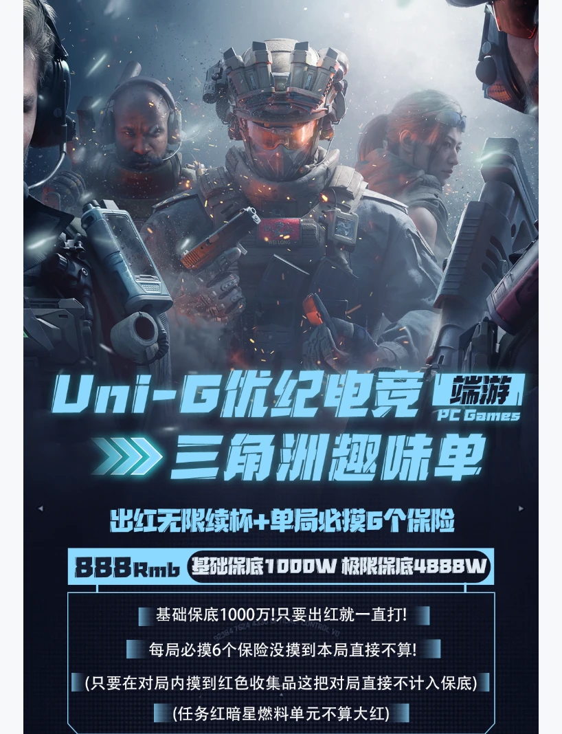 出红无限续杯➕
单局必摸6个保险趣味单图片