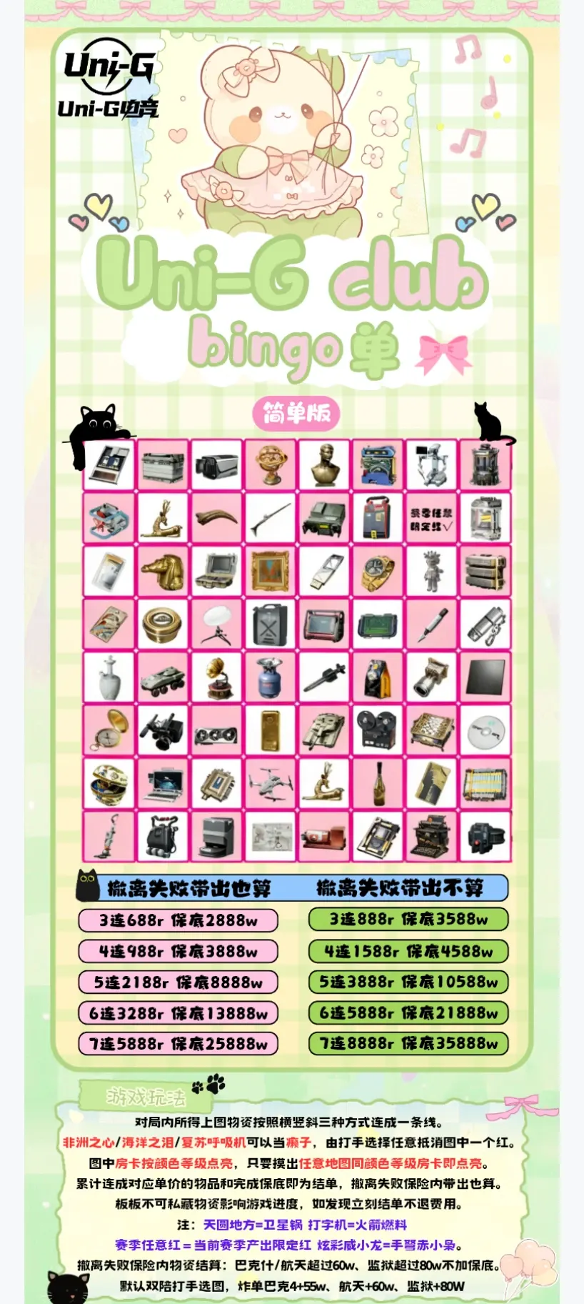 优纪电竞Bingo详情图片1