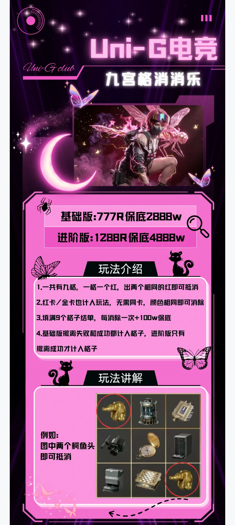 九宫格消消乐趣味单图片