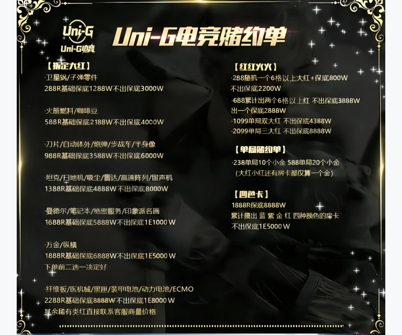 赌约单趣味单图片
