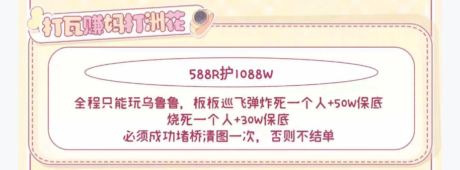 打瓦赚妈打洲花趣味单图片