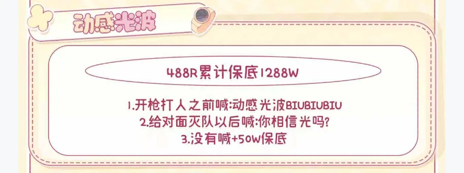 动感光波趣味单图片