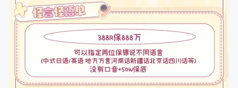 怪言怪语单趣味单图片