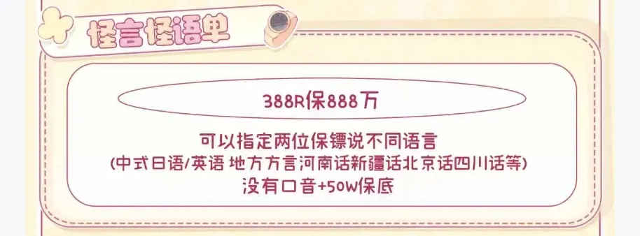 ROMO电竞怪言怪语单详情图片1