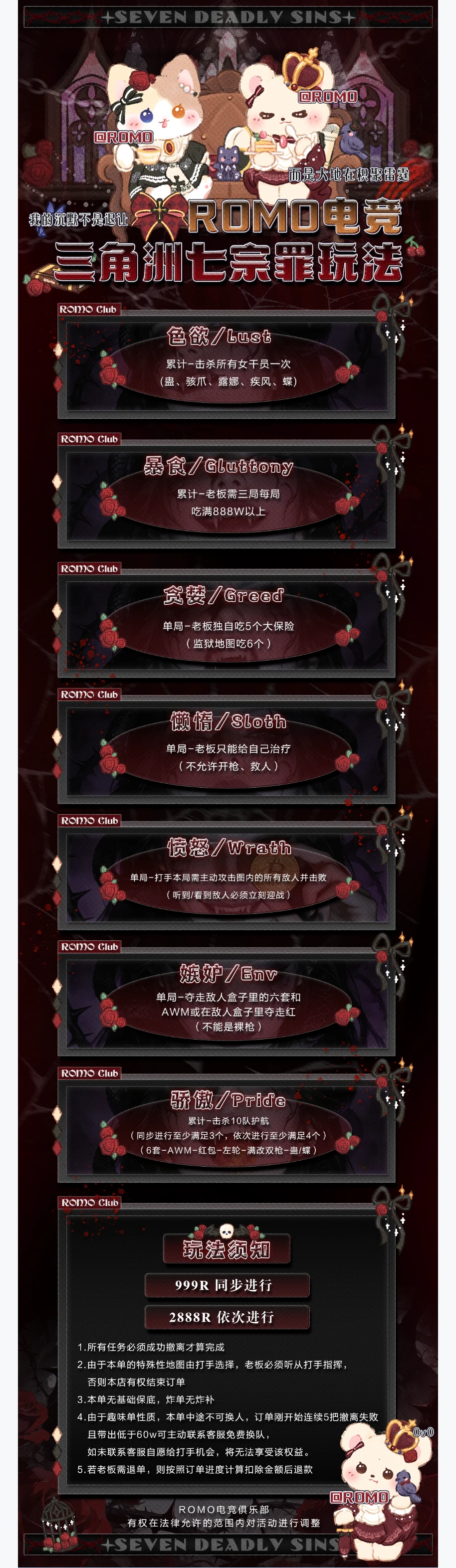 七宗罪趣味单图片
