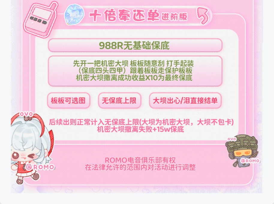 十倍奉还单趣味单图片