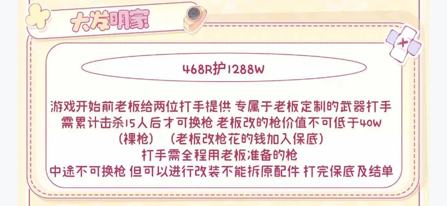 大发明家趣味单图片