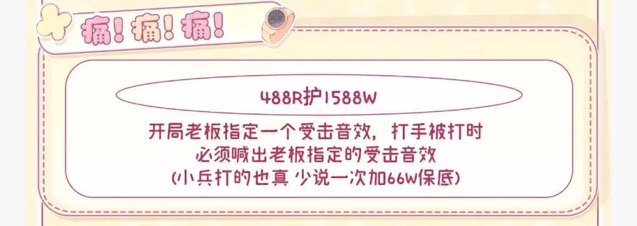 痛痛痛趣味单图片