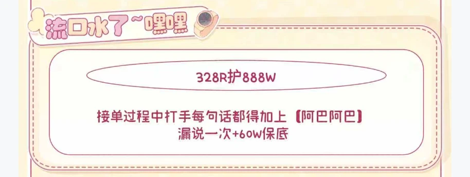 流口水了嘿嘿趣味单图片