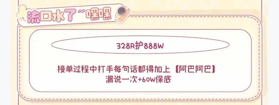 ROMO电竞流口水了嘿嘿详情图片1