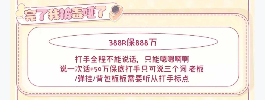 完了我被毒哑了趣味单图片