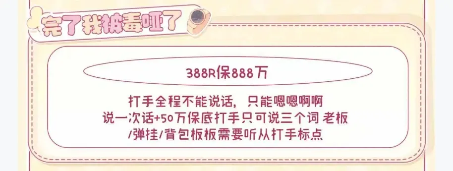 ROMO电竞完了我被毒哑了详情图片1