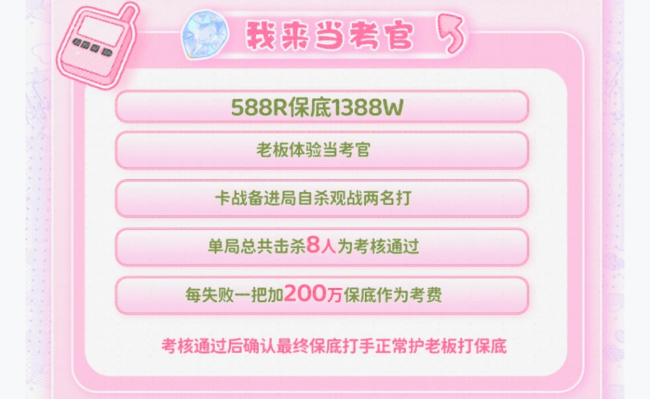 我来当考官趣味单图片