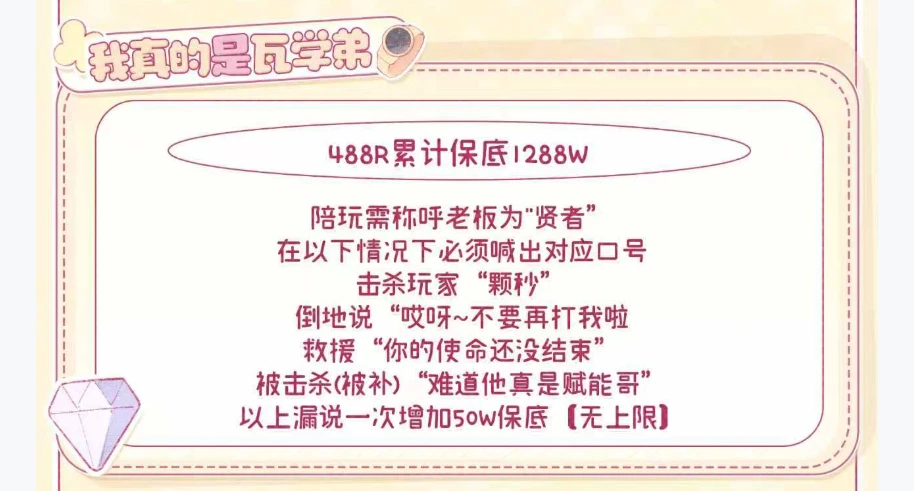 我真的是瓦学弟趣味单图片