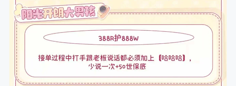阳光开朗大男孩趣味单图片