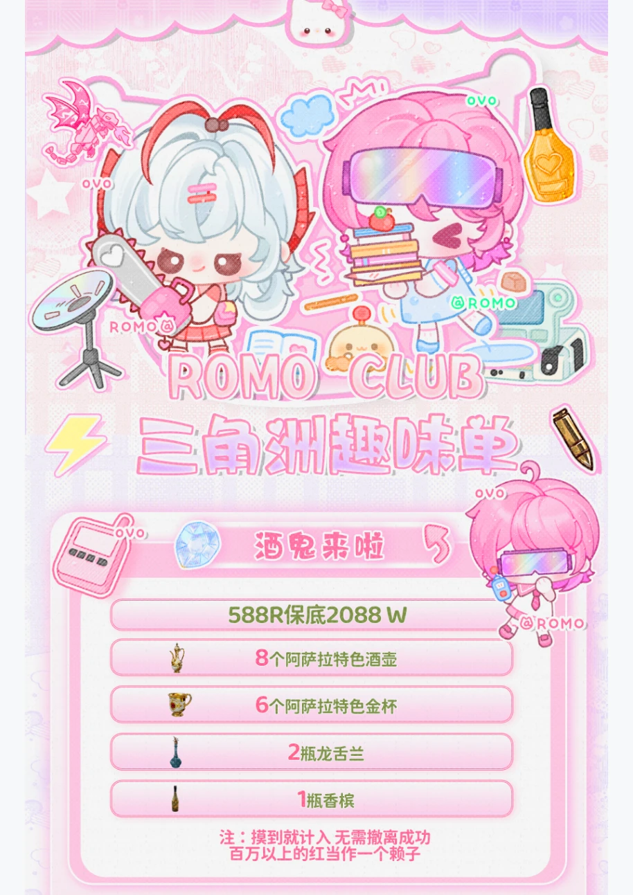 酒鬼来啦趣味单图片