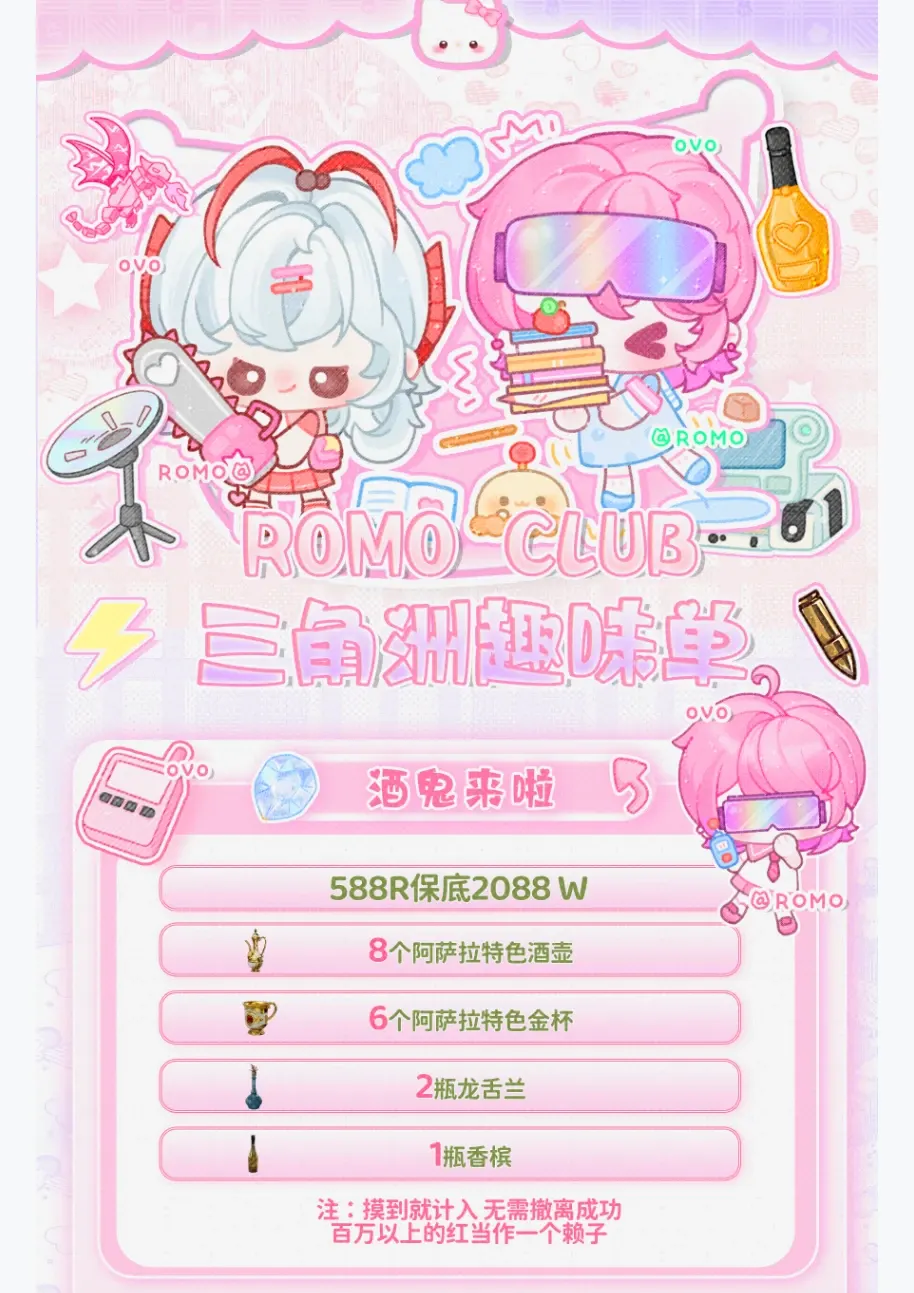 ROMO电竞酒鬼来啦详情图片1