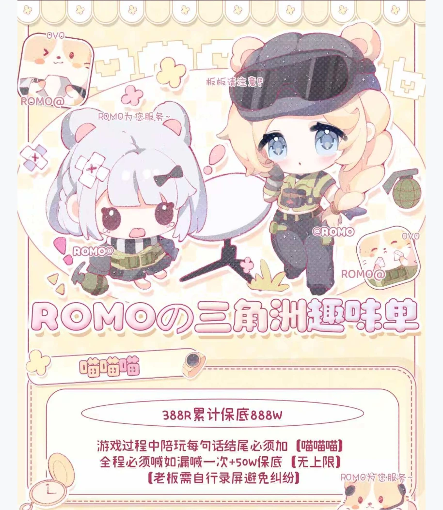 喵喵喵趣味单图片