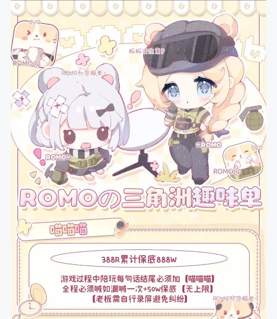 ROMO电竞喵喵喵详情图片1