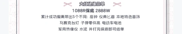 大红绝缘体单趣味单图片