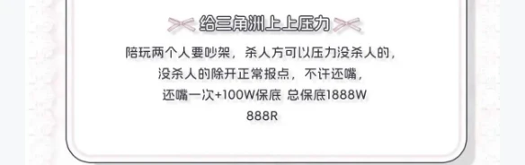 给三角洲上上强度趣味单图片