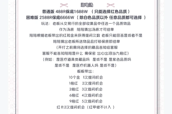 海龟汤趣味单图片