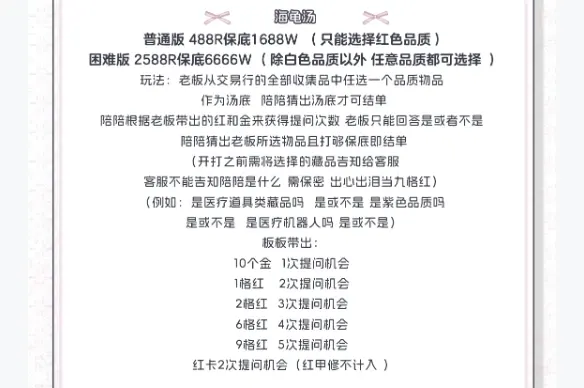 柚子电竞海龟汤详情图片1