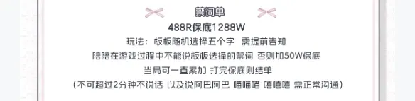 柚子电竞禁词单详情图片1