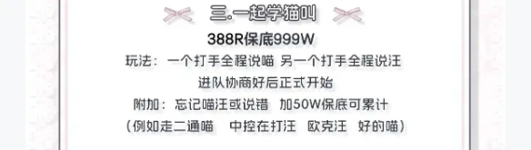 一起学猫叫趣味单图片
