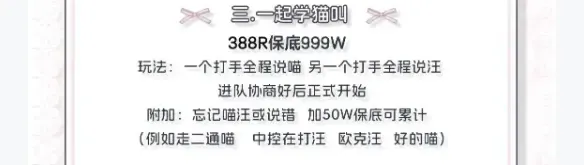 柚子电竞一起学猫叫详情图片1