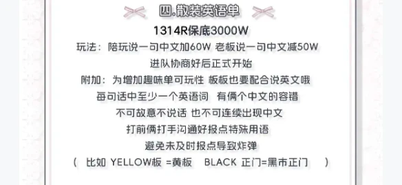 散装英语单趣味单图片