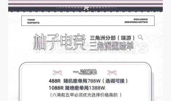 对赌单趣味单图片