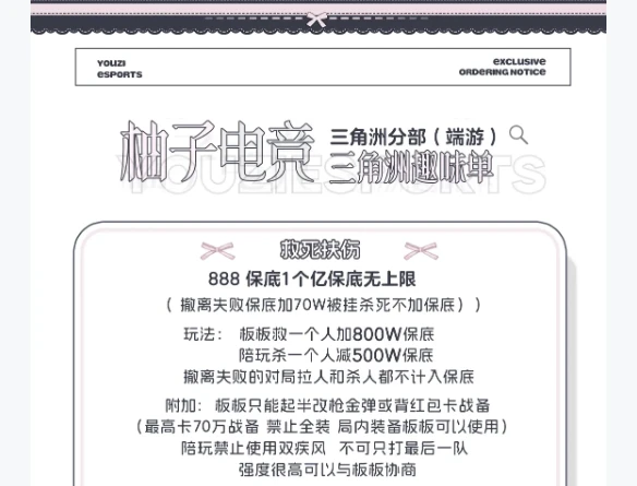 救死扶伤趣味单图片