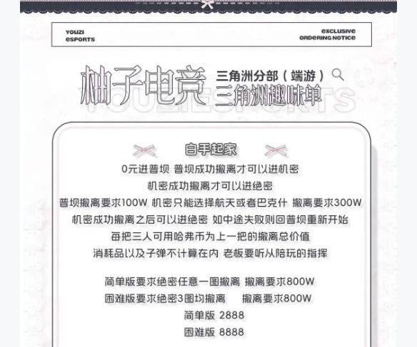 白手起家趣味单图片