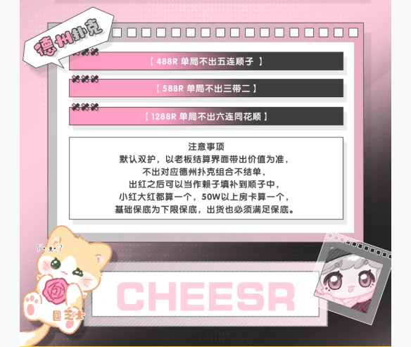 德州扑克趣味单图片