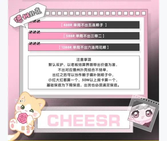 芝士电竞德州扑克详情图片1