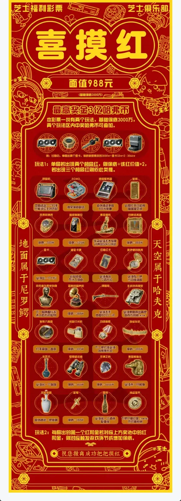 芝士电竞喜摸红详情图片1