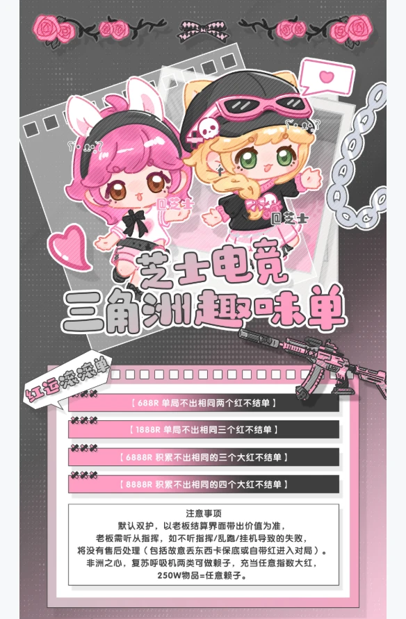 红运滚滚单趣味单图片