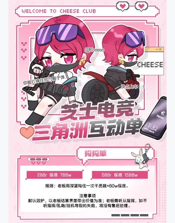 钩钩单趣味单图片