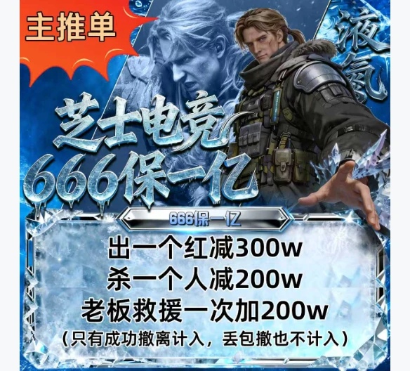 保一亿趣味单图片