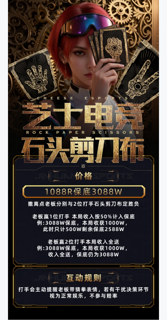 石头剪刀布趣味单图片