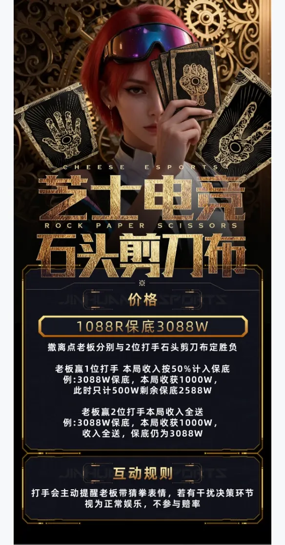 芝士电竞石头剪刀布详情图片1