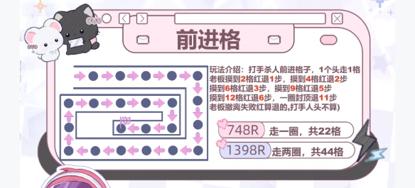 前进格趣味单图片