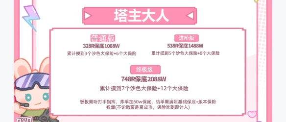 塔主大人趣味单图片